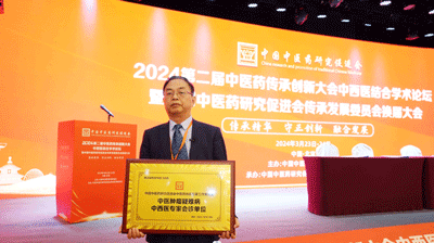 “中醫腫瘤疑難病會診單位”落戶重慶御和堂中醫