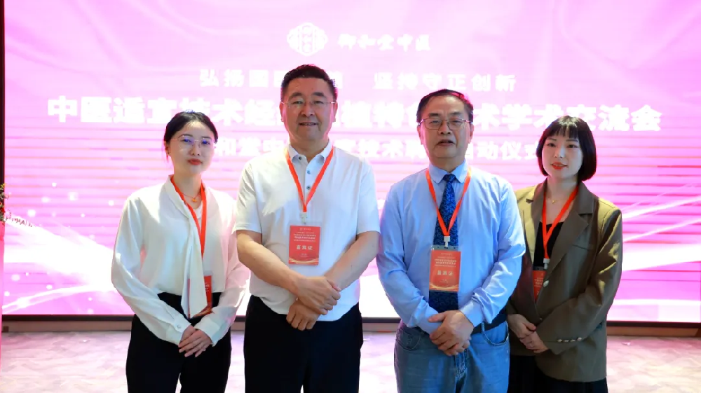 經(jīng)絡(luò)埋植學(xué)術(shù)研討交流會在重慶御和堂順利舉行，圓滿收官，賦能中醫(yī)藥高質(zhì)量發(fā)展！