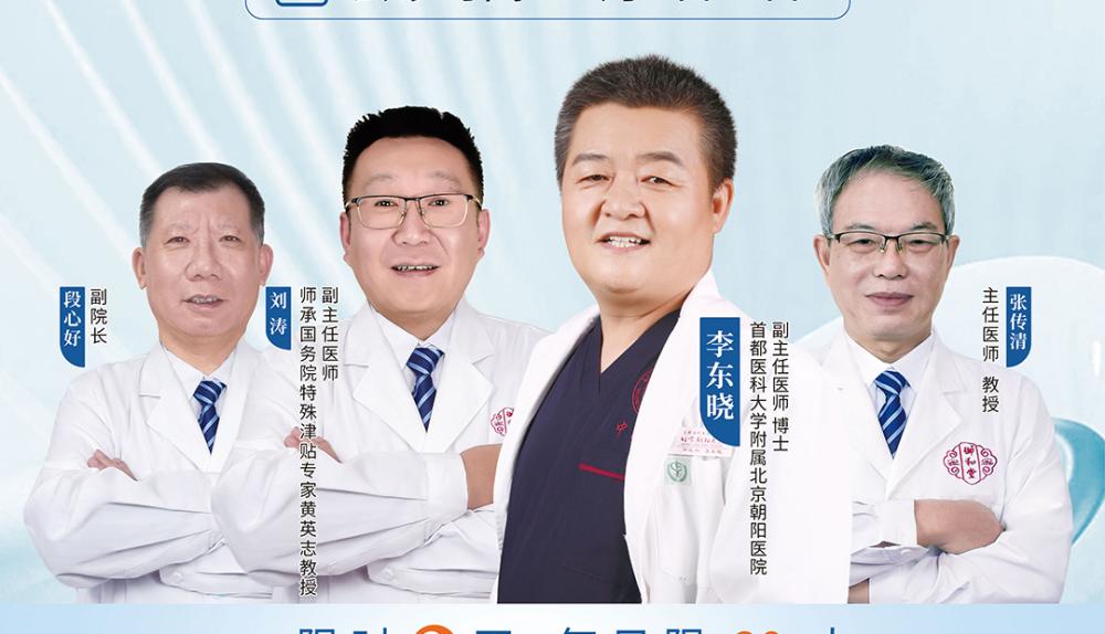 重慶御和堂聯(lián)動(dòng)李東曉副主任醫(yī)師：中西醫(yī)結(jié)合會(huì)診為患者解難題