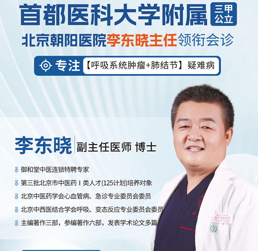 重慶李東曉.jpg