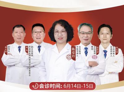 經(jīng)方妙手破頑疾！陳愛玲主任與重慶御和堂開啟中醫(yī)會(huì)診盛宴